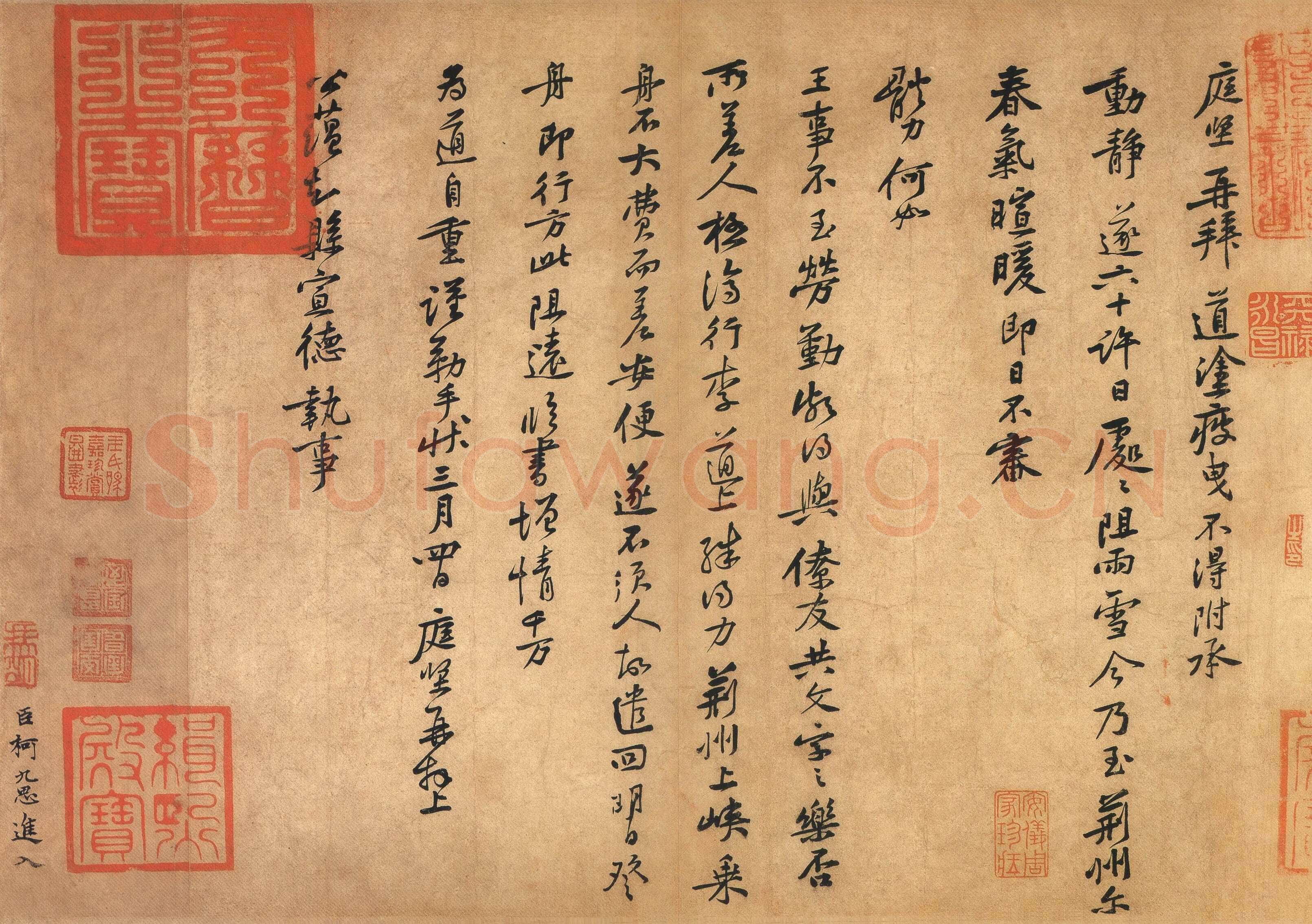 黄庭坚《荆州帖》(致公蕴知县宣德执事尺牍)纸本行书 31.2×43.2cm 绍圣二年(1095年)台北故宫博物院藏