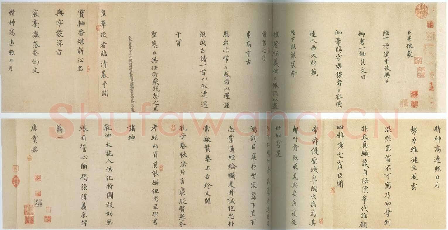 蔡襄《谢赐御书诗表》卷 纸本 29.3cm X241.5cm 1053年 日本东京书道博物馆藏