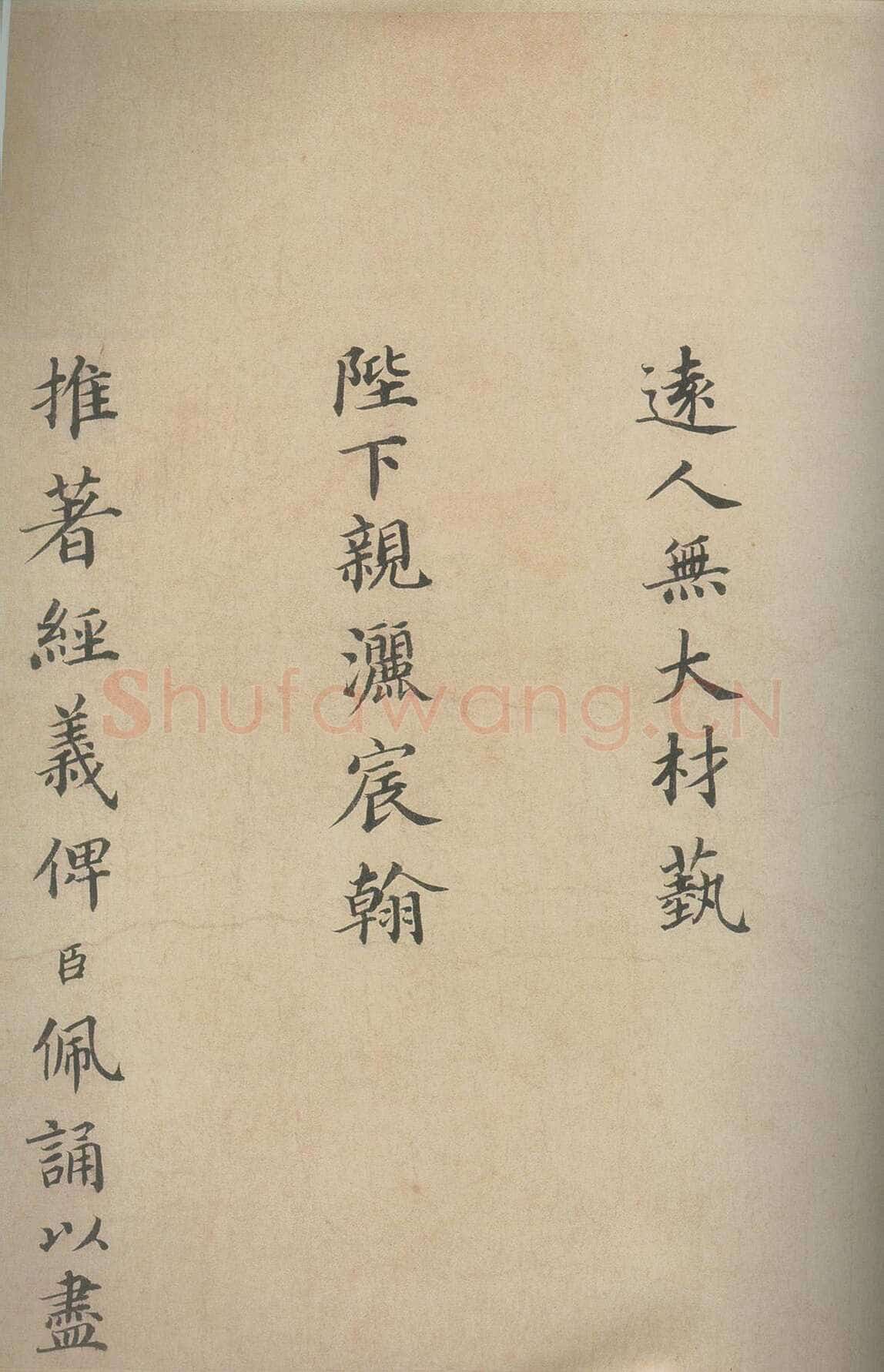 蔡襄《谢赐御书诗表》卷 纸本 29.3cm X241.5cm 1053年 日本东京书道博物馆藏