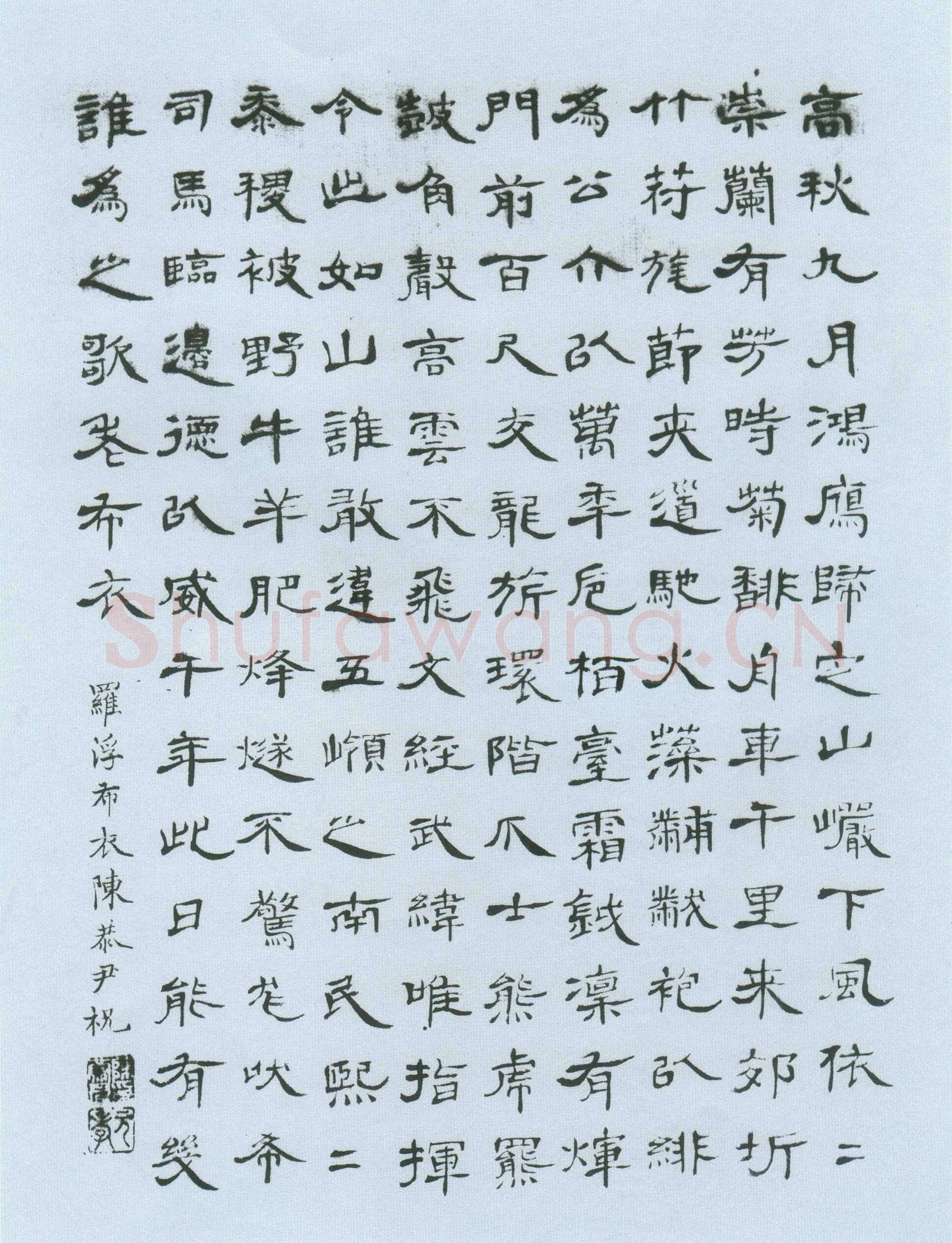 陈恭尹隶书诗轴