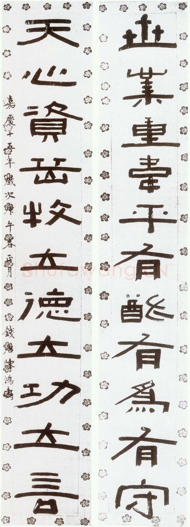 陈鸿寿《隶书世业天心十一言联》