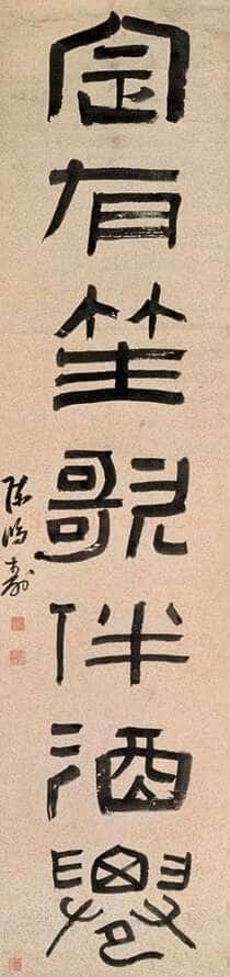 陈鸿寿《隶书应将定有七言联》148×35cm×2 纸本 1871年 上海博物馆藏