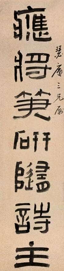 陈鸿寿《隶书应将定有七言联》148×35cm×2 纸本 1871年 上海博物馆藏
