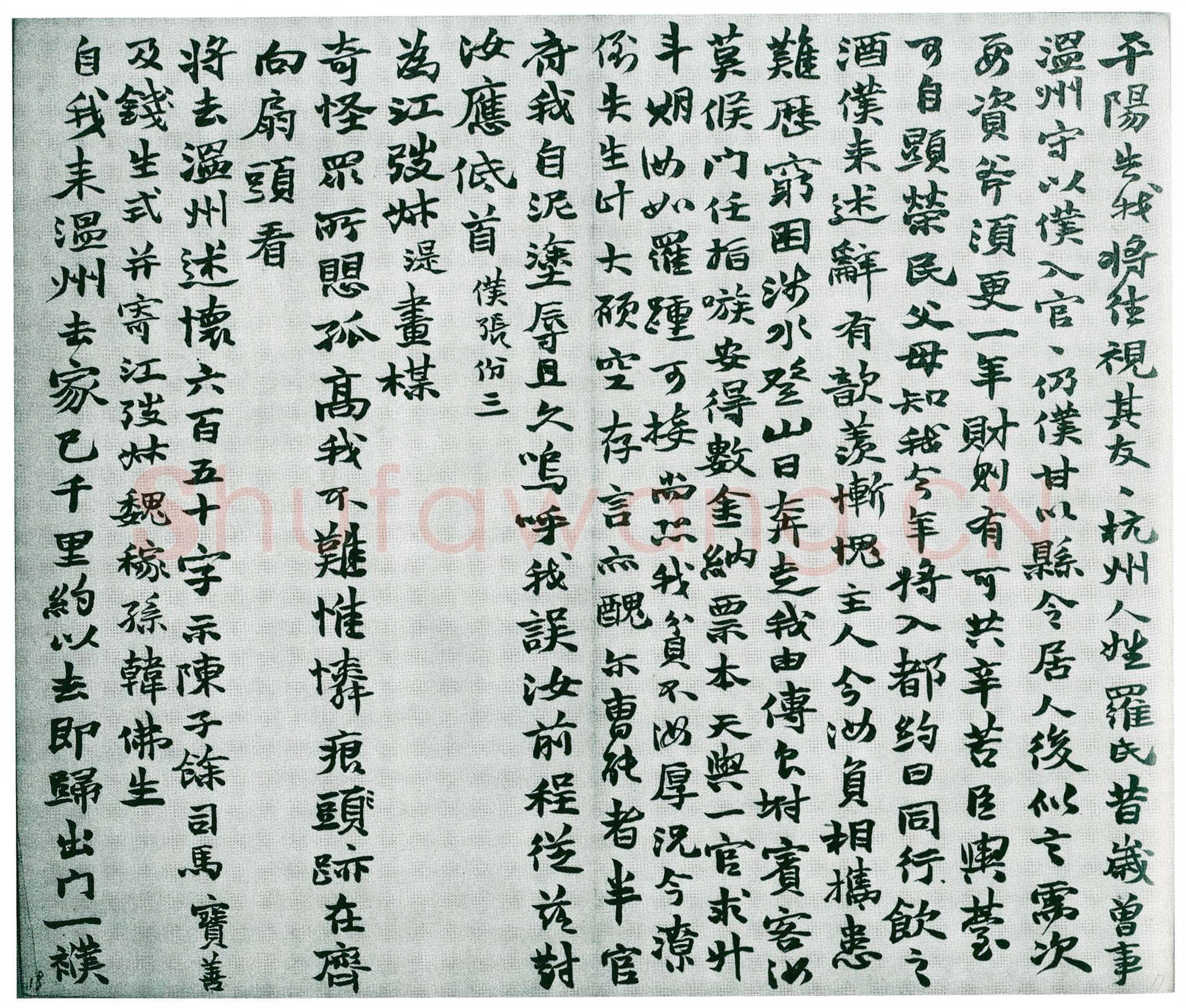 赵之谦《为季闻行楷册》纸本 行楷书册 27×22cm×12 1864年 日本东京鹭田庵藏