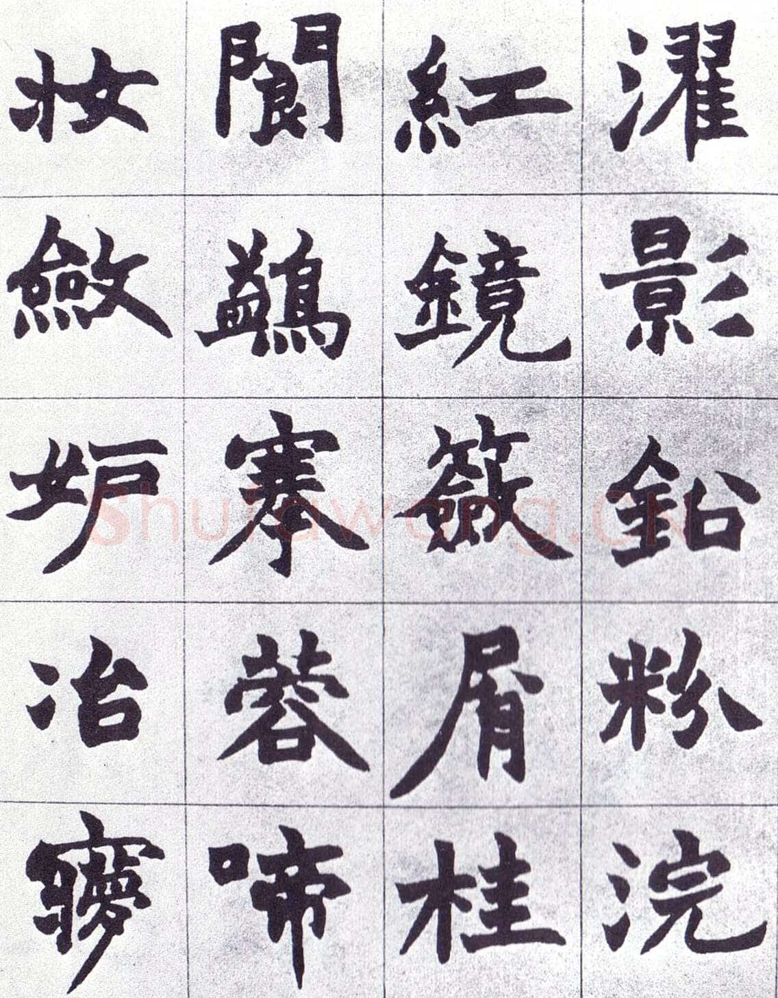 赵之谦《楷书南唐四百九十六字册》1865年