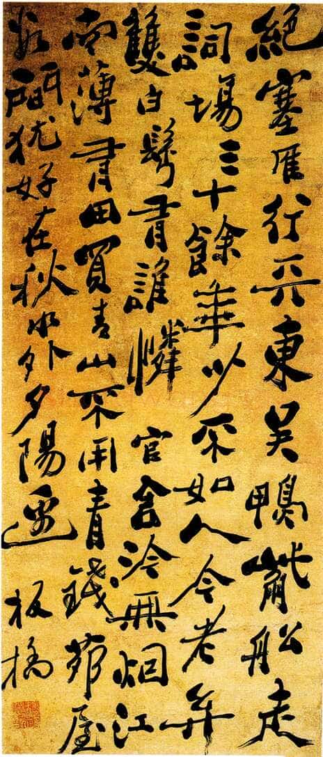 郑燮(郑板桥)《行书词轴》108.5×45.5cm 安徽省博物馆藏