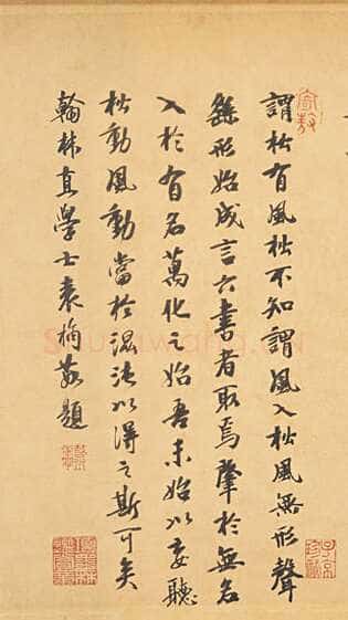 袁桷《跋黄庭坚松风阁诗帖》行书，台北故宫博物院藏
