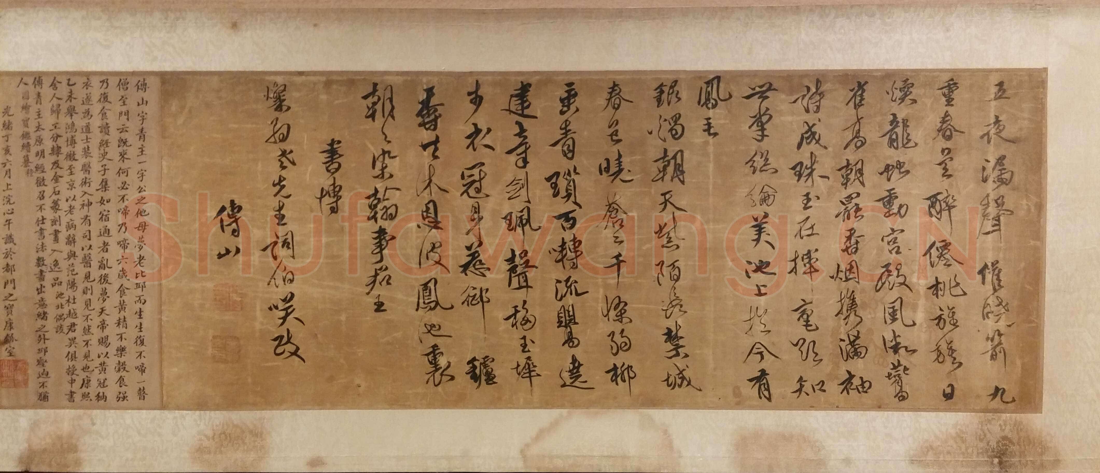 傅山《行书杜甫和贾舍人早朝诗、贾舍人早朝大明宫诗》绫本 24×64.7cm 广州艺术博物院藏