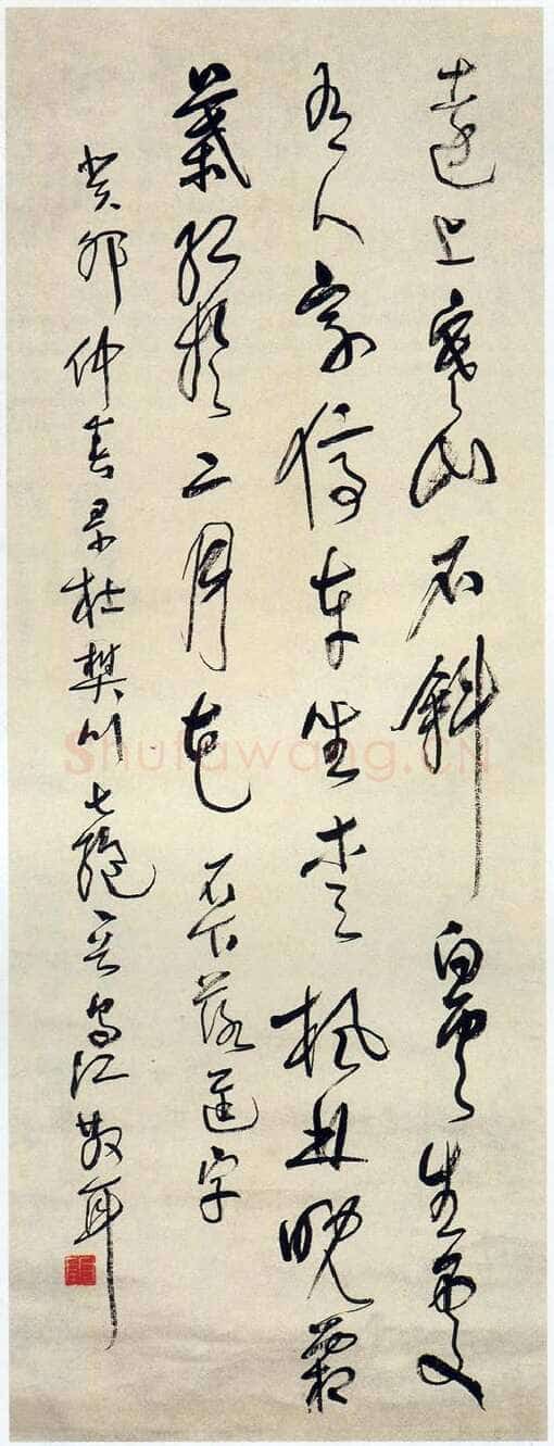林散之《草书杜牧山行轴》纸本草书 99.5×39cm 1963年 南京博物院藏
