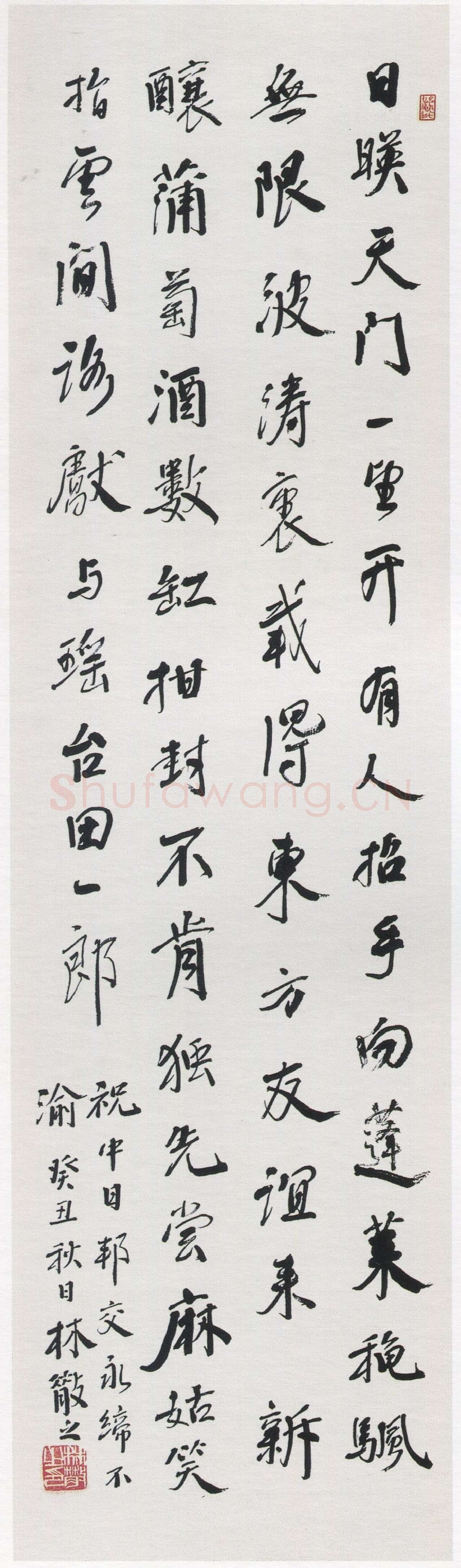 林散之《书赠日本诗轴》纸本楷书 141.8×40.5cm 1973年 马鞍山林散之艺术馆藏