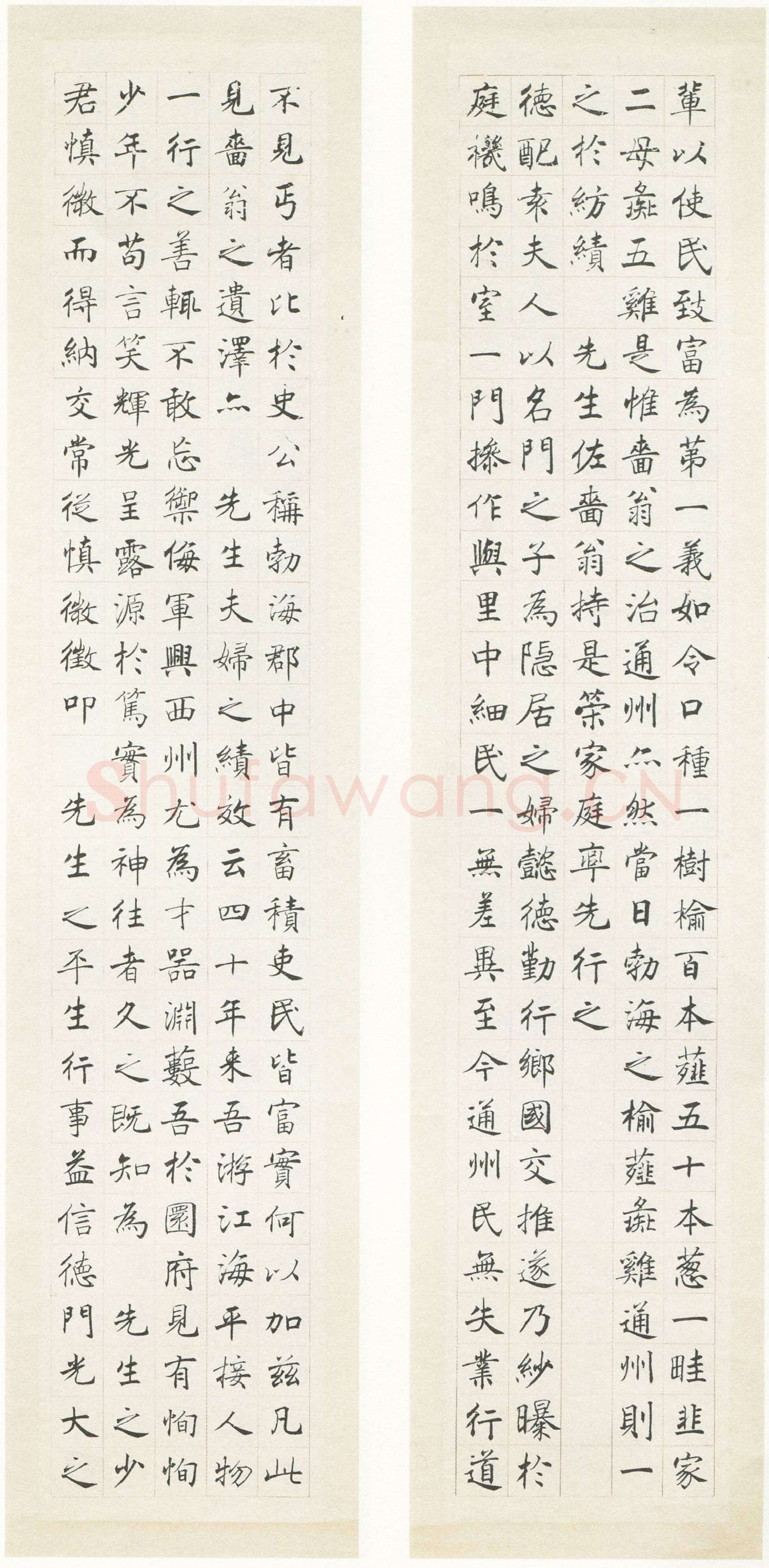 沈尹默《楷书祝寿十屏》纸本楷书 198×38cm×10 1947年作 台湾何创时书法艺术基金会旧藏