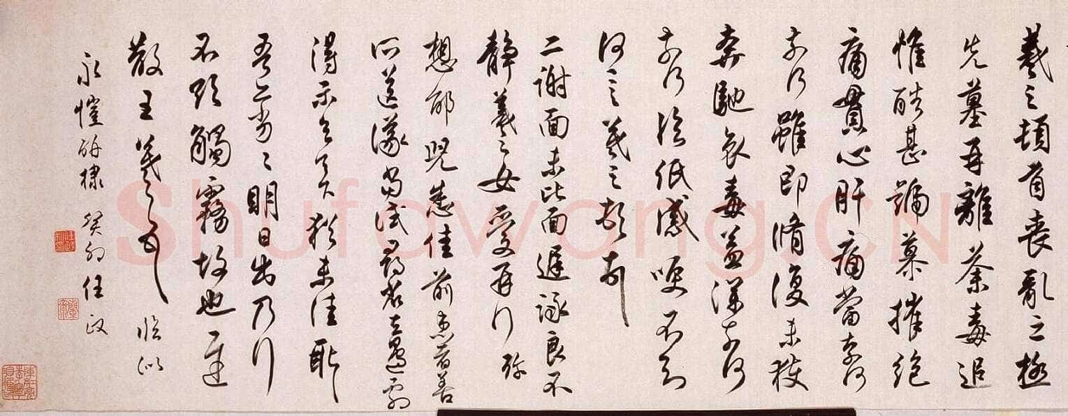 任政临晋贤尺牍
