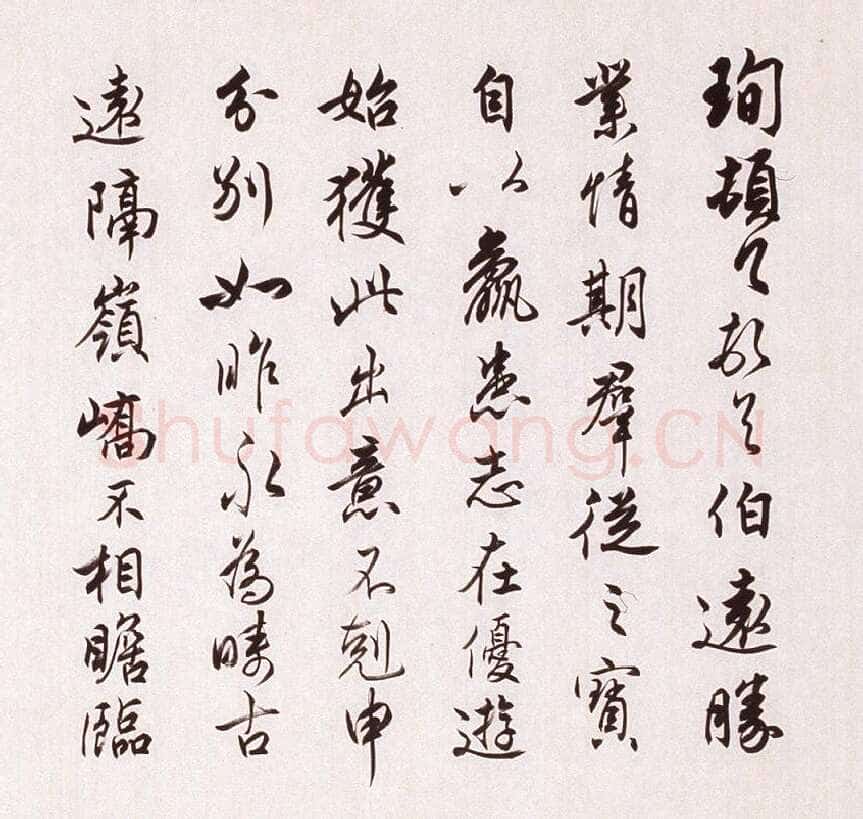 任政临晋贤尺牍