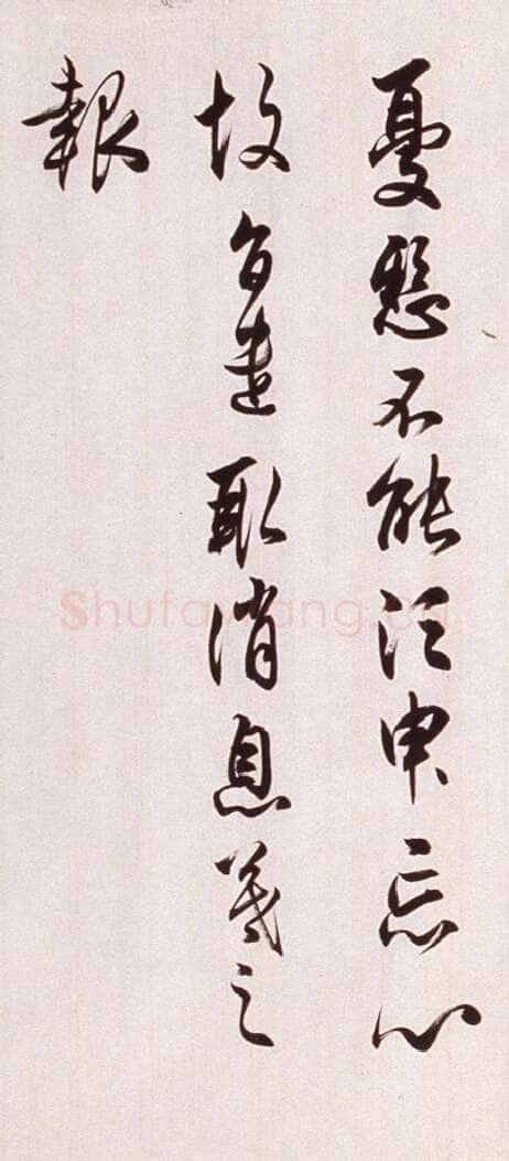 任政临晋贤尺牍