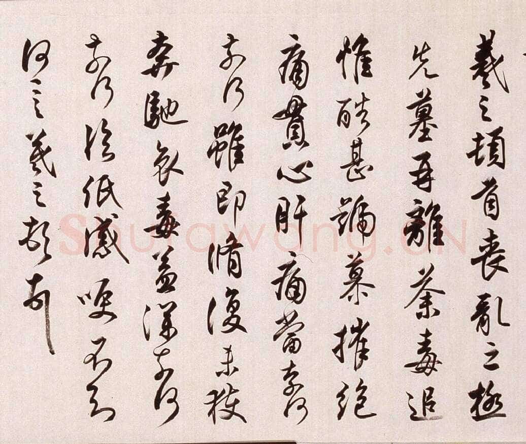 任政临晋贤尺牍