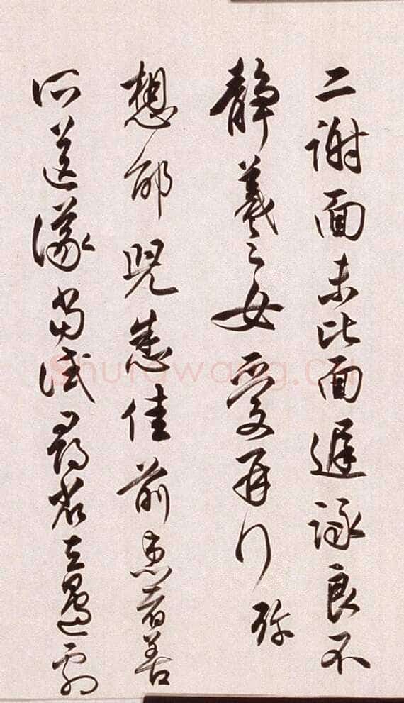 任政临晋贤尺牍