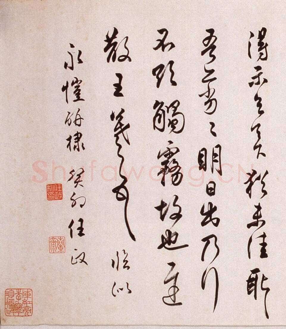任政临晋贤尺牍