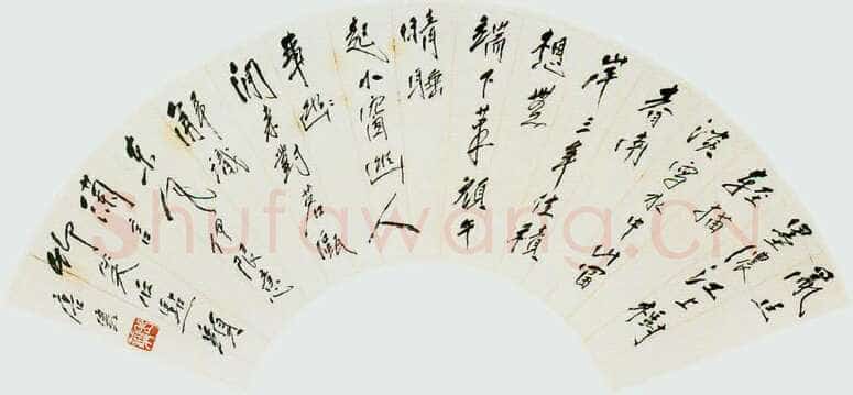 唐云《行书扇面》中贸圣佳2003艺术品拍卖会