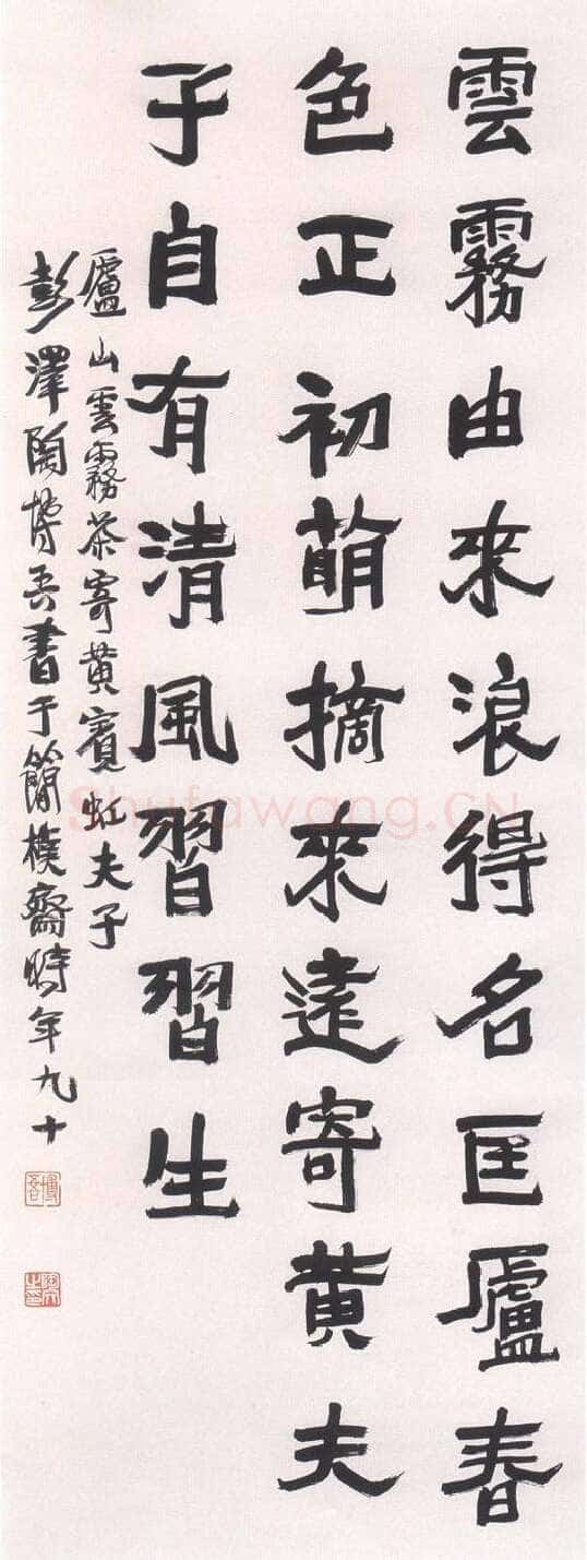 陶博吾《庐山云雾茶寄黄宾虹诗》