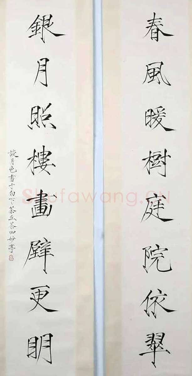 谈月色《春风银月八言联》楷书