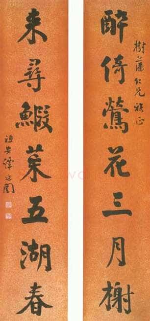 谭延闿《醉倚来寻七言联》纸本行书 202×43.5cm×2 徐建恒藏