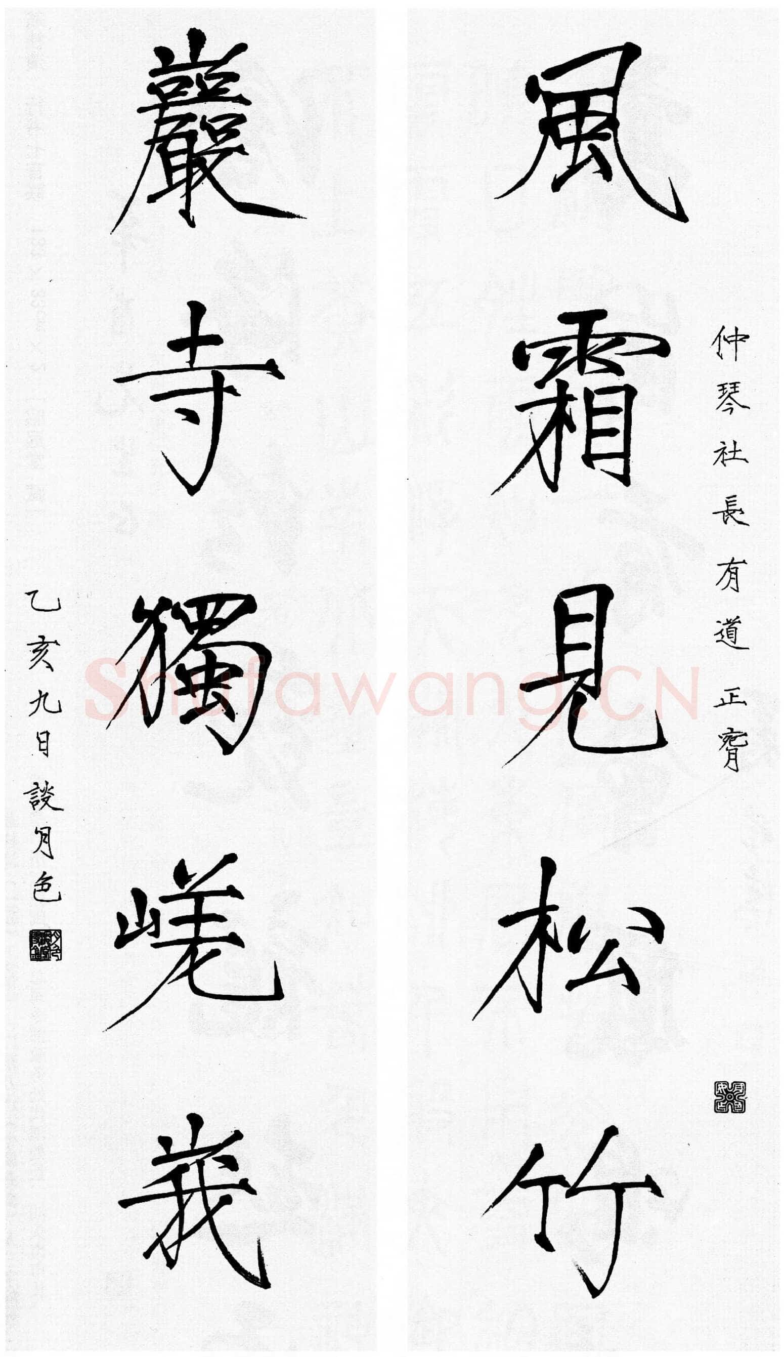 谈月色《风霜岩寺五言联》楷书 78×20cm×2 平居藏