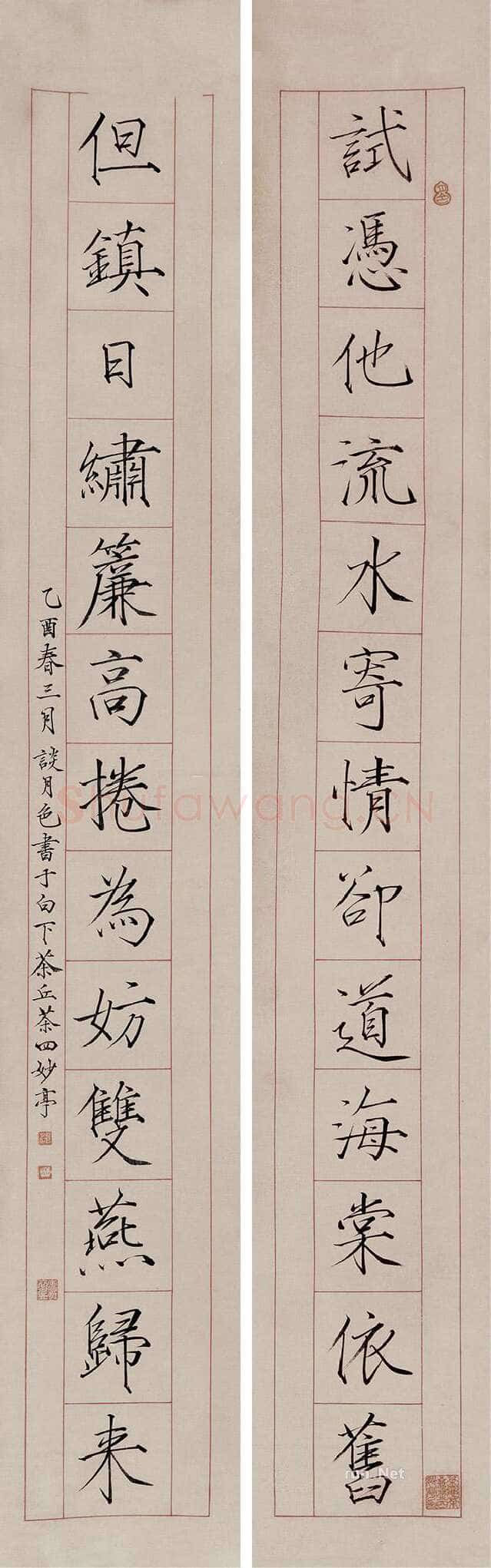 谈月色《试凭但镇十三言联》楷书 水墨纸本 130×20cm×2 1945年作