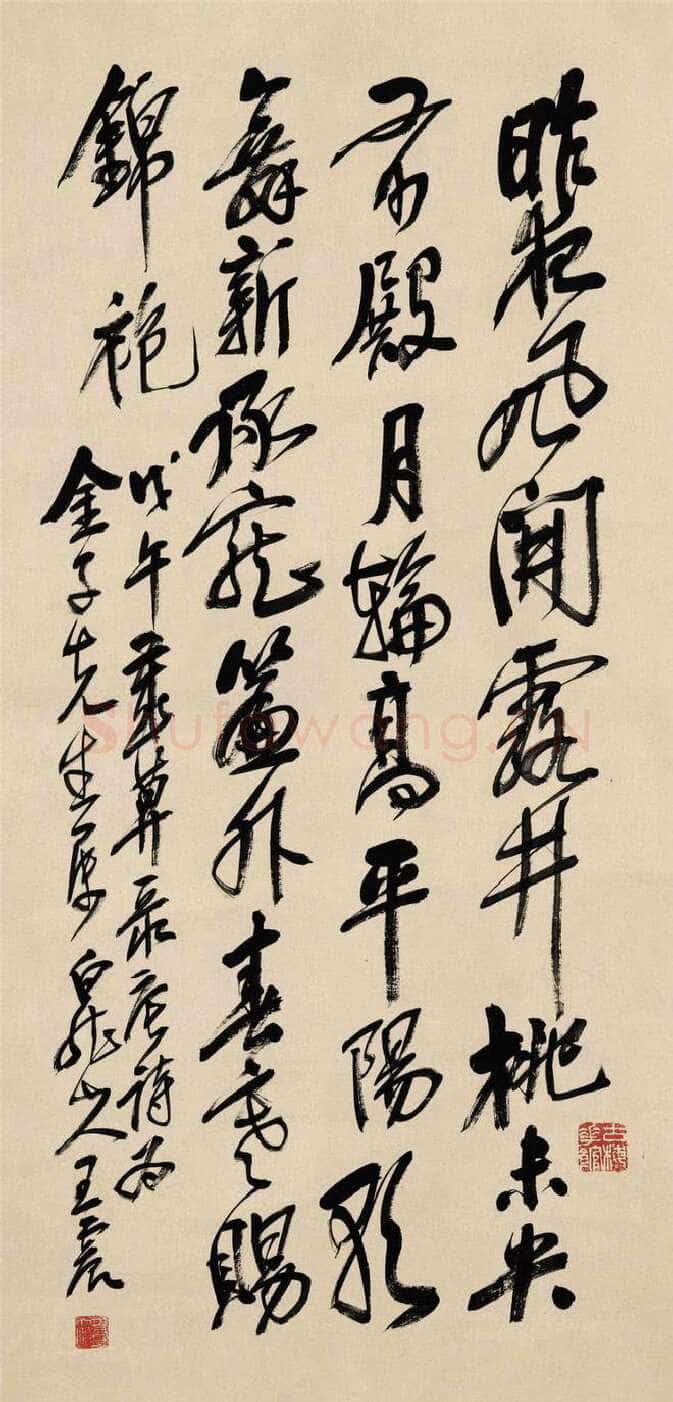 王震《行书录王昌龄诗轴》