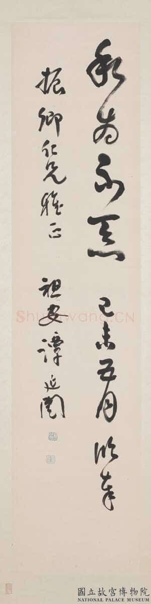 谭延闿《草书临孙过庭书谱四条屏》纸本草书 1919年作 台北故宫博物院藏