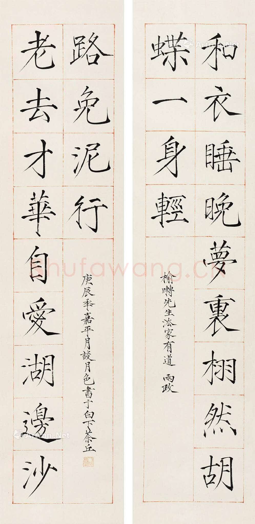 谈月色《和衣老去龙门对》楷书 水墨纸本 94×24cm×2