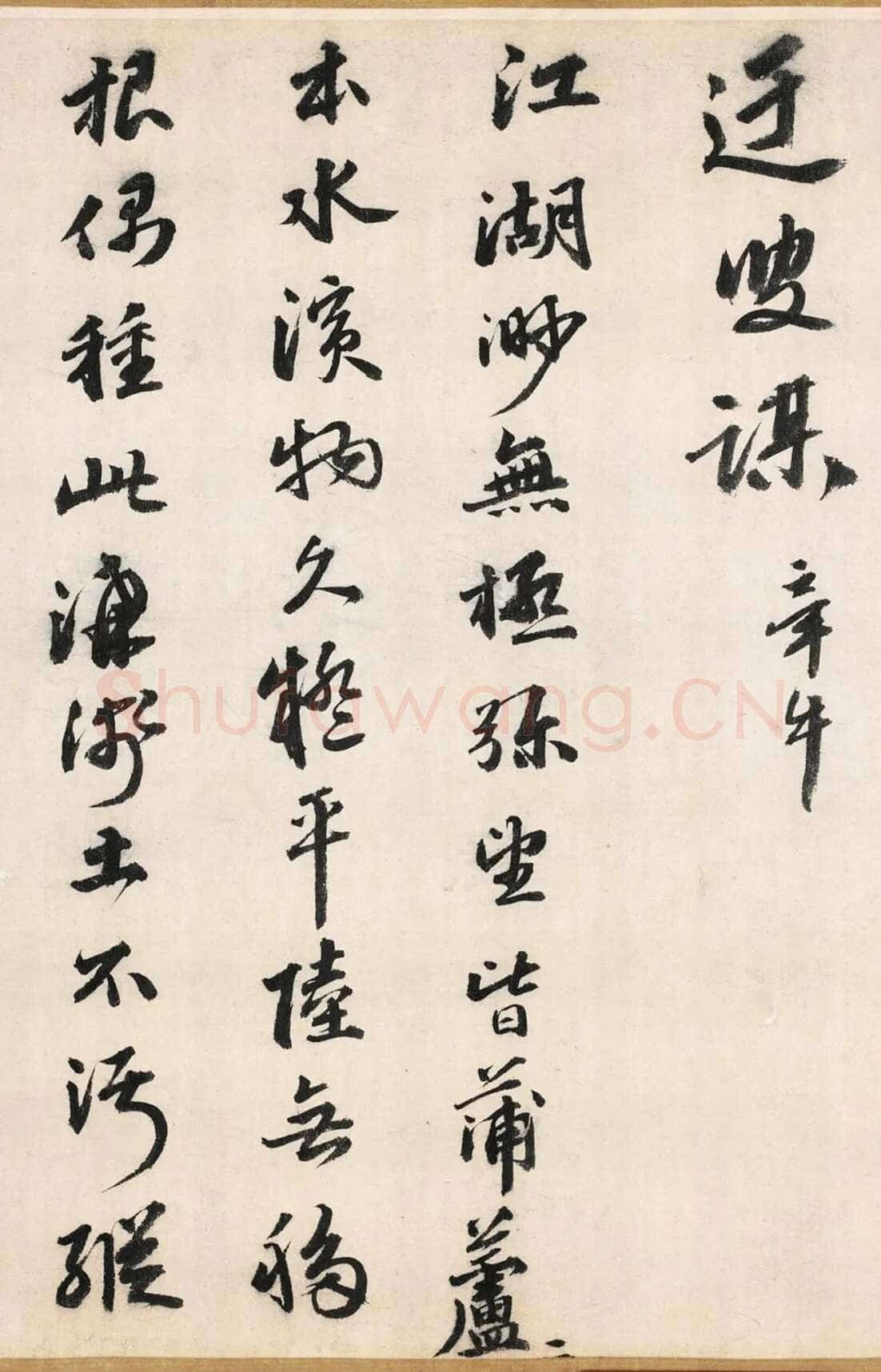 吴宽《记园中草木二十首》，26.8×538.5cm 北京故宫博物院藏