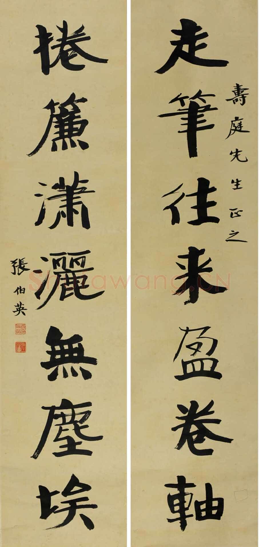 张伯英7