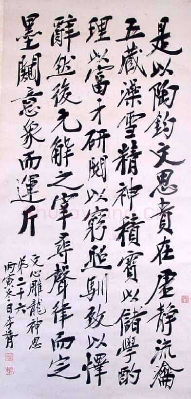 郑孝胥行书立轴4