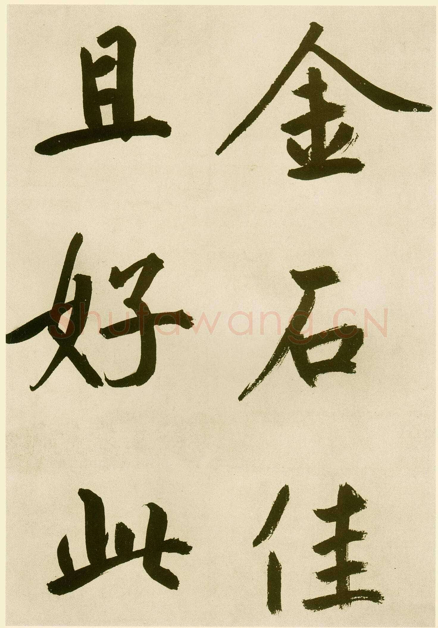 鲜于枢《麻徵君透光古镜歌》纸本，30.5 x 19.8cm 台北故宫博物院藏
