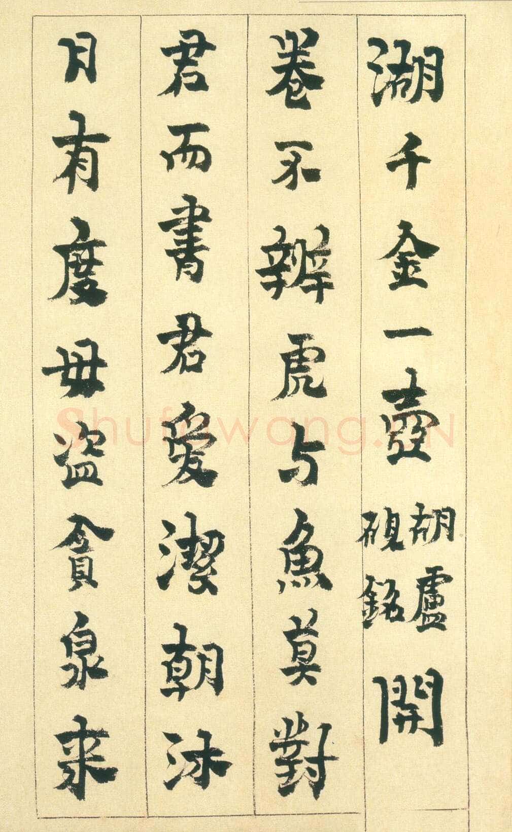 金农《行书砚铭册》纸本 24.5×13.7cm 1730年作 广东省博物馆藏