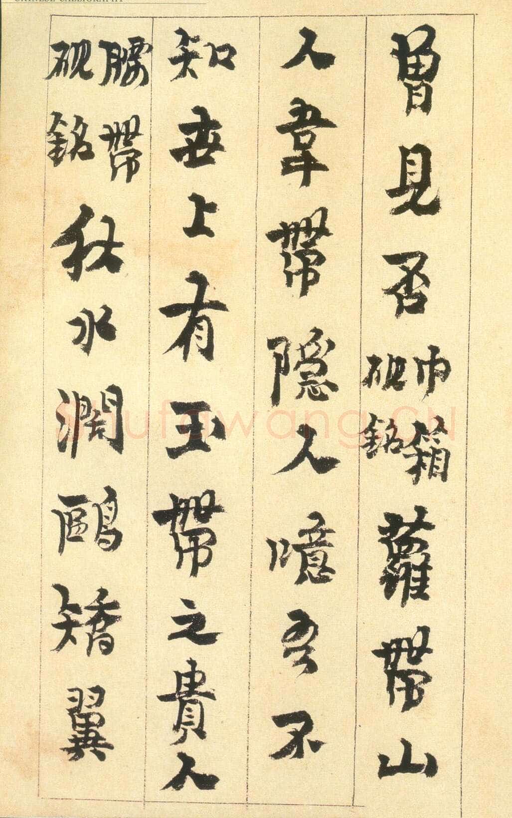 金农《行书砚铭册》纸本 24.5×13.7cm 1730年作 广东省博物馆藏