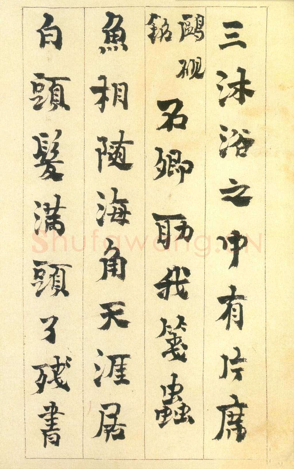 金农《行书砚铭册》纸本 24.5×13.7cm 1730年作 广东省博物馆藏