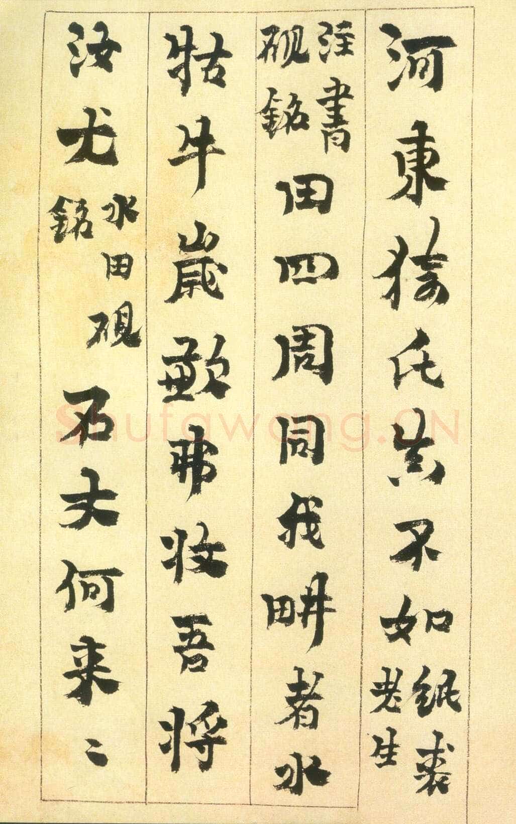 金农《行书砚铭册》纸本 24.5×13.7cm 1730年作 广东省博物馆藏