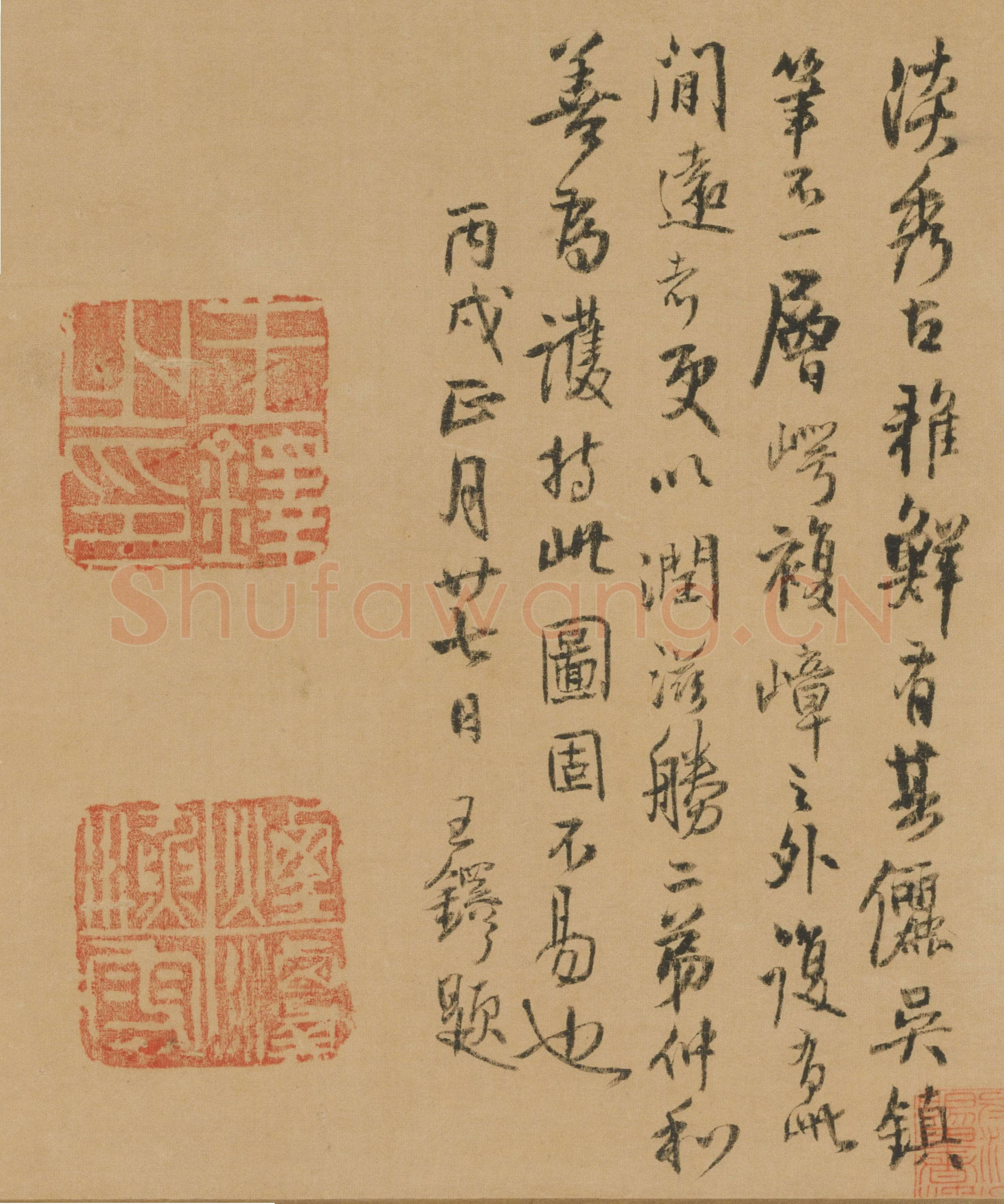 王铎《跋吴镇渔父图》纸本 北京故宫博物院藏