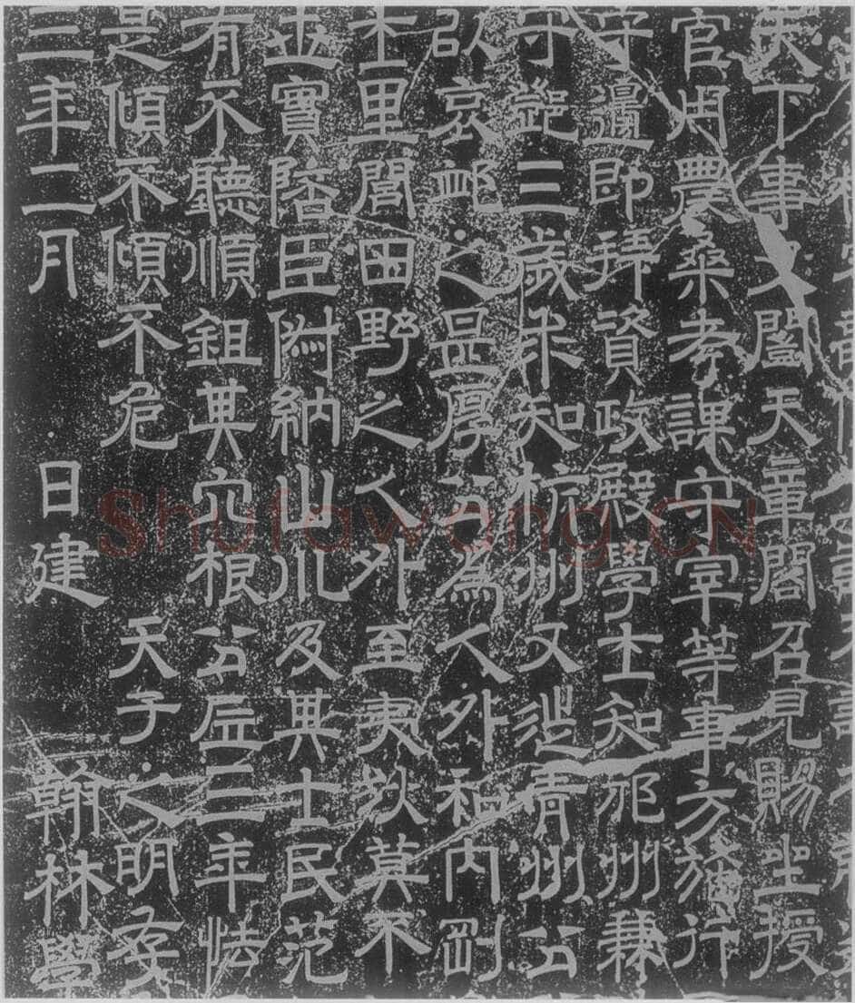 王洙《范仲淹神道碑》