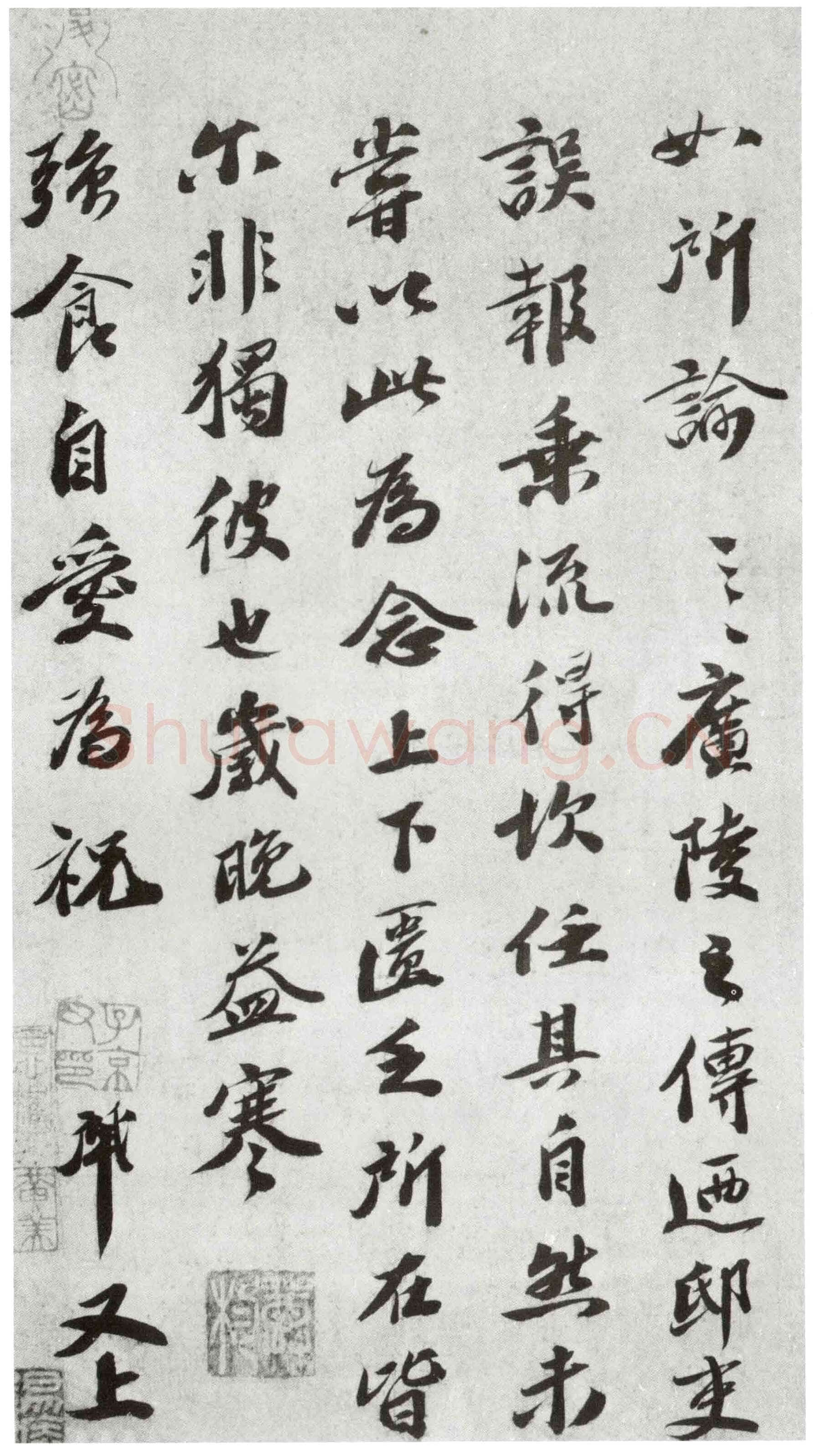 曾肇《行复岁暮帖》尺牍