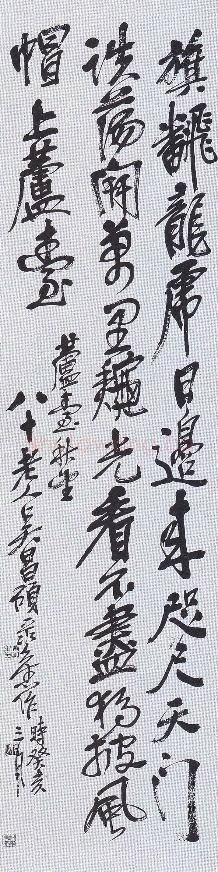 吴昌硕《行书自作诗轴》日本戒斋藏