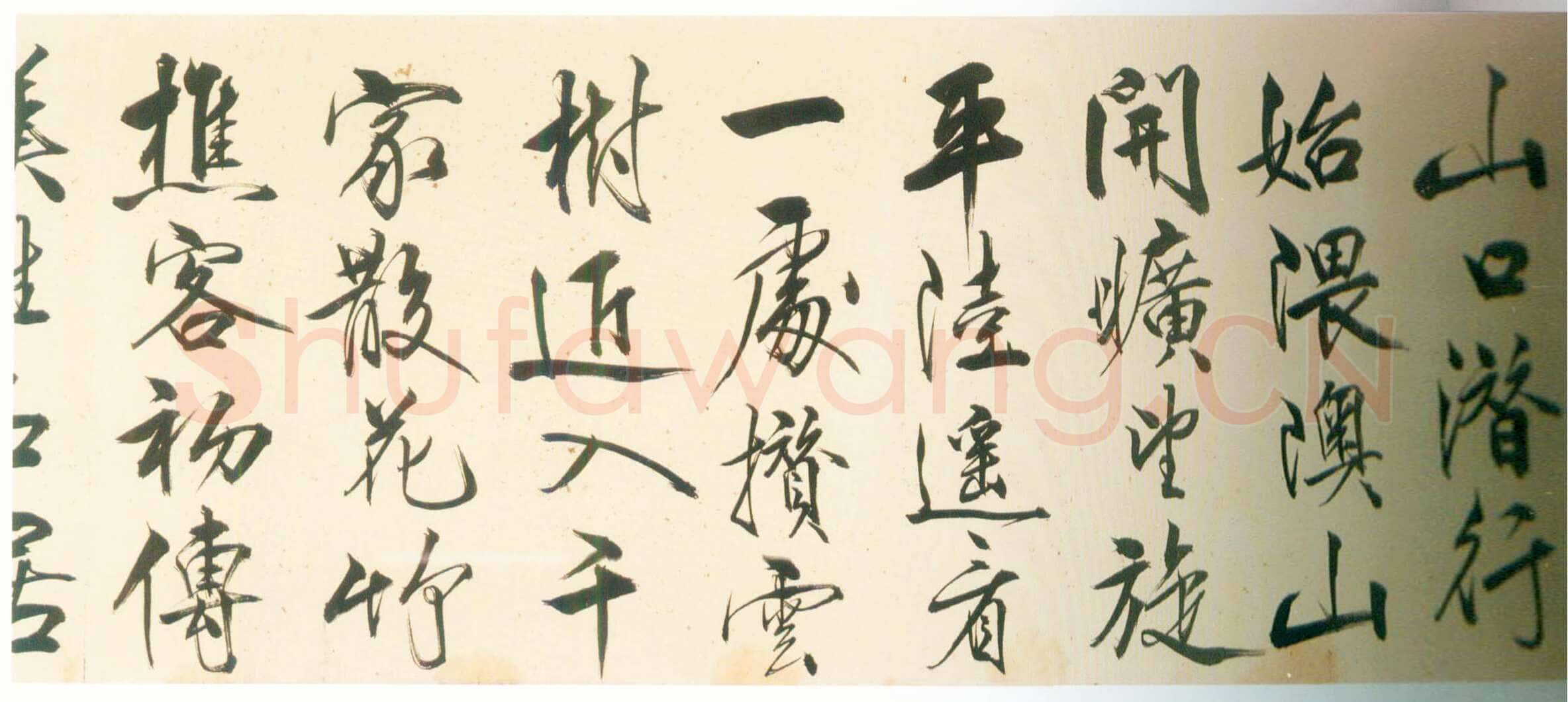 王守仁《行书桃源行卷》洒金笺行书 55.2×1059.2cm 北京故宫博物院藏