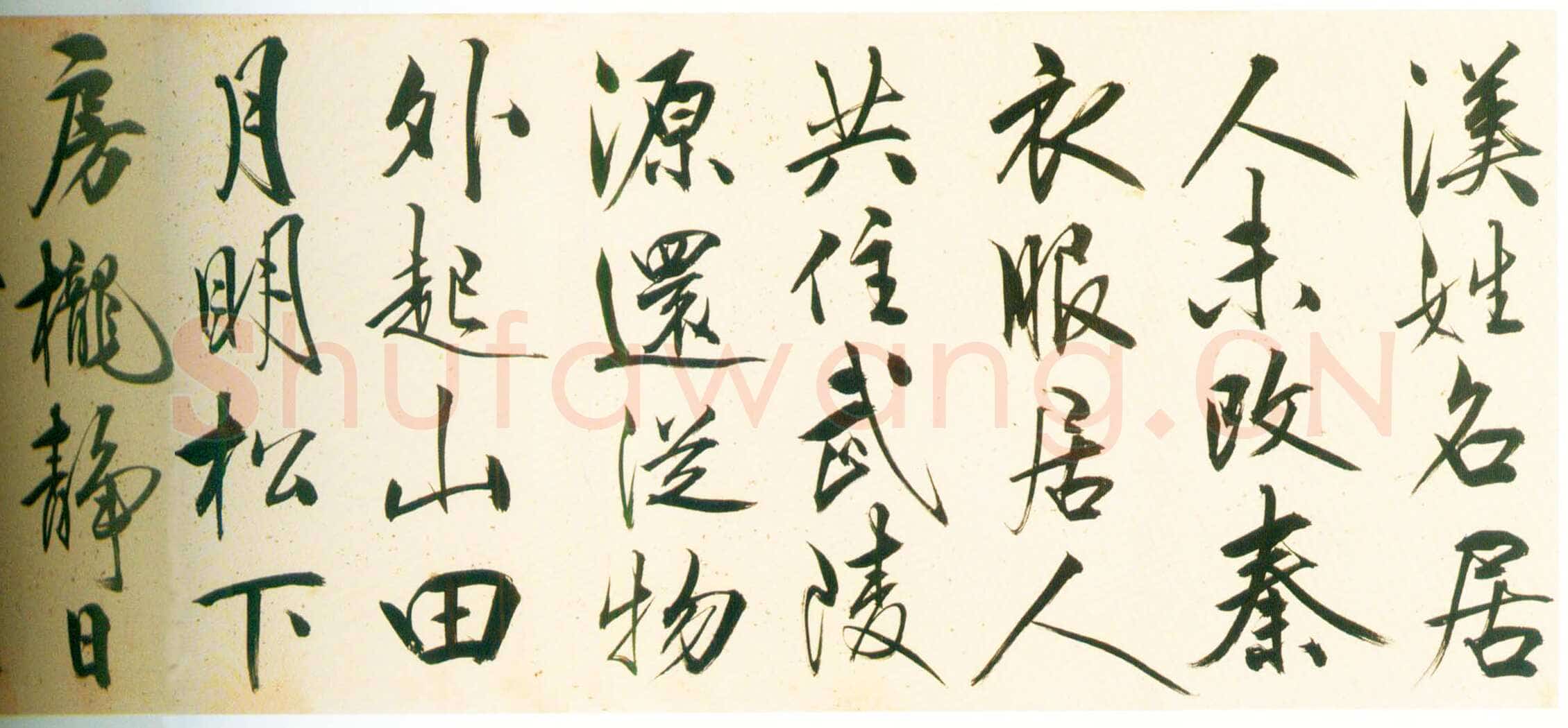 王守仁《行书桃源行卷》洒金笺行书 55.2×1059.2cm 北京故宫博物院藏