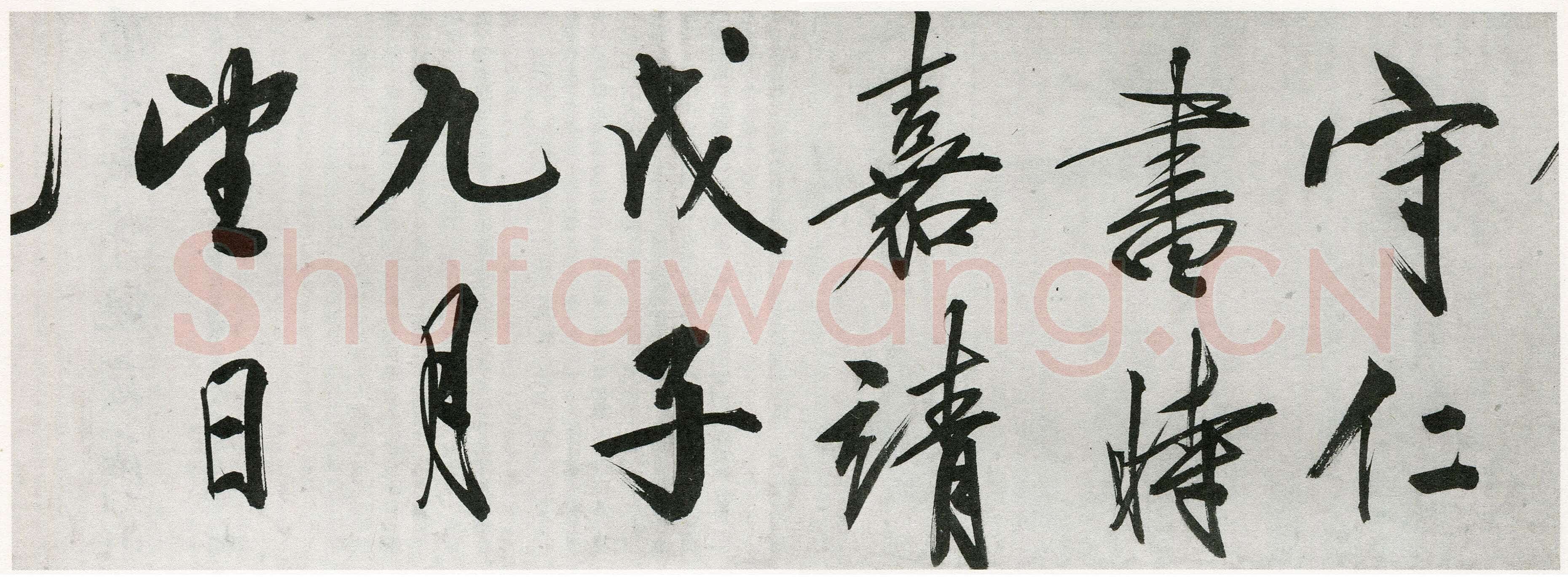 王守仁《行书咏良知四绝示冯子仁卷》洒金笺行书 29.5×1016cm 嘉靖七年(1528)湖北省博物馆藏