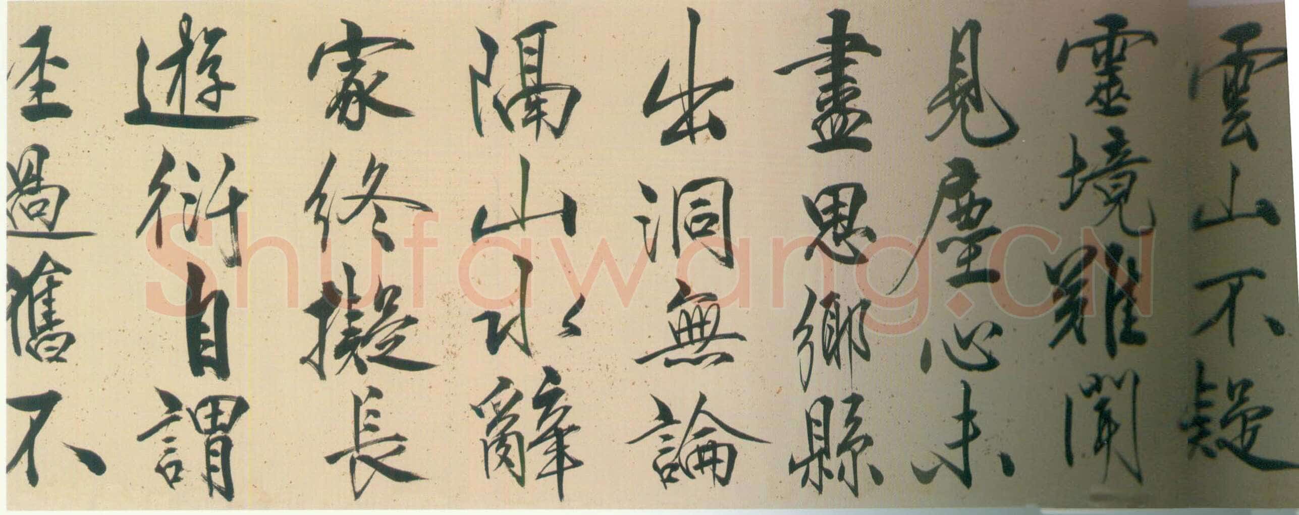 王守仁《行书桃源行卷》洒金笺行书 55.2×1059.2cm 北京故宫博物院藏