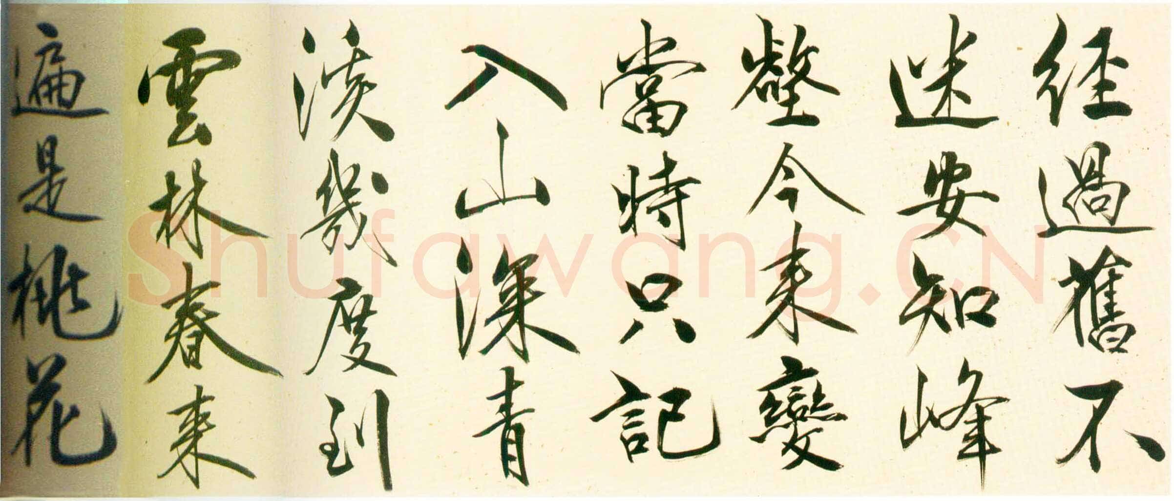 王守仁《行书桃源行卷》洒金笺行书 55.2×1059.2cm 北京故宫博物院藏