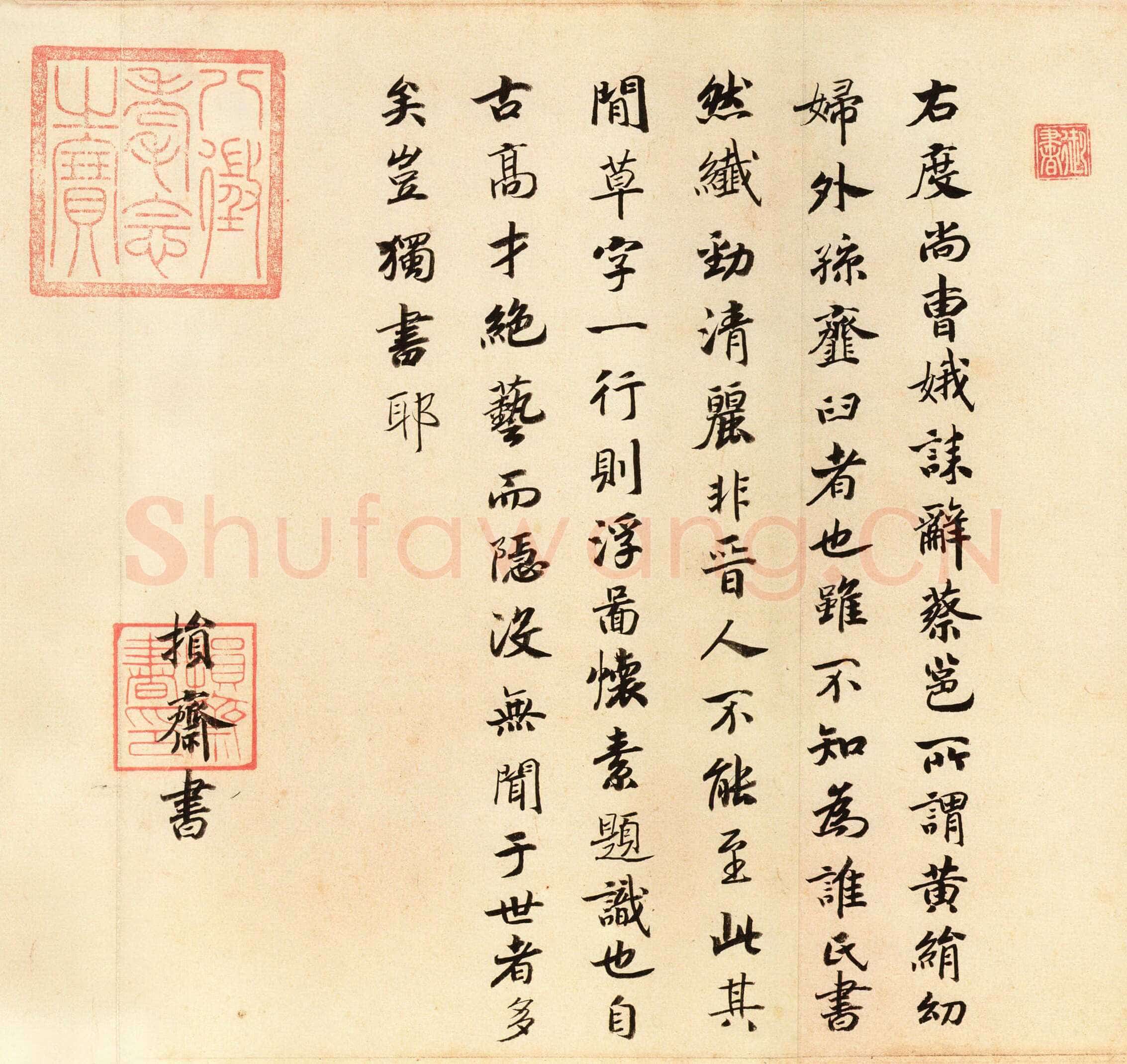 赵构《跋曹娥诔墨迹》行楷 辽宁省博物馆藏