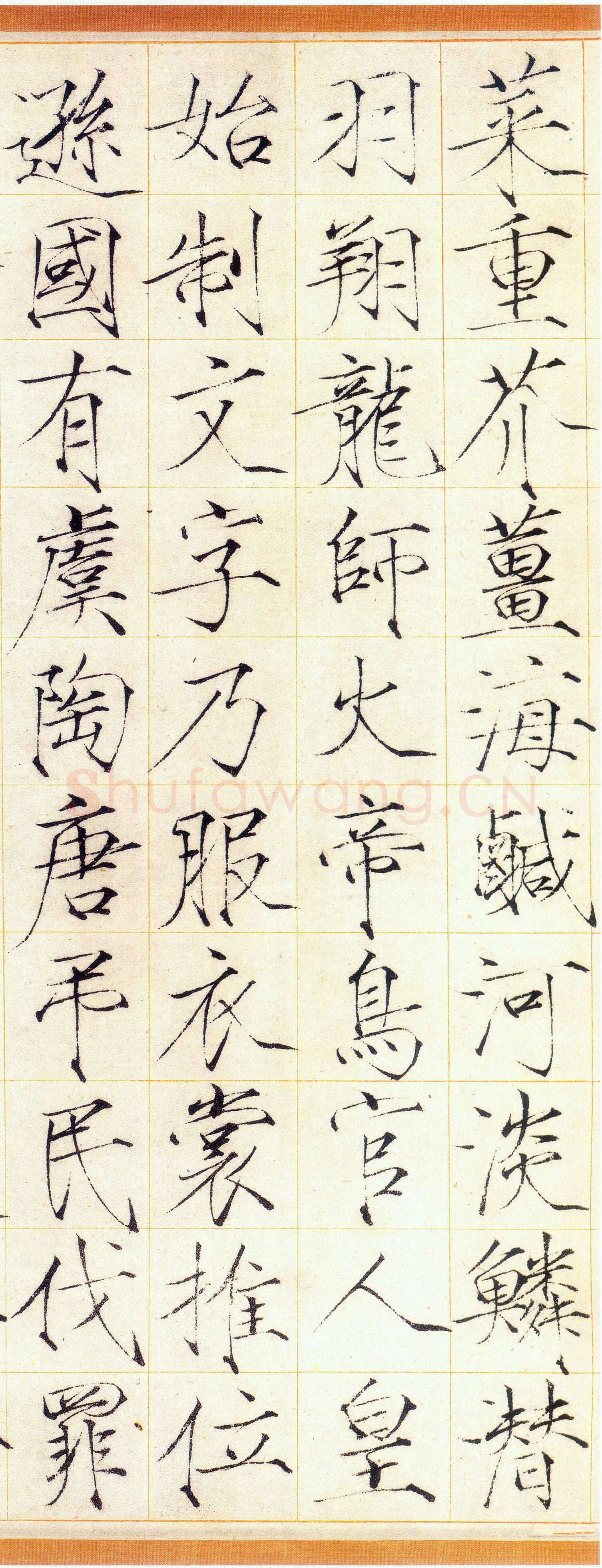 赵佶《小楷书千字文》素笺本 30.9×322.1cm,崇宁三年(1104)上海博物馆藏