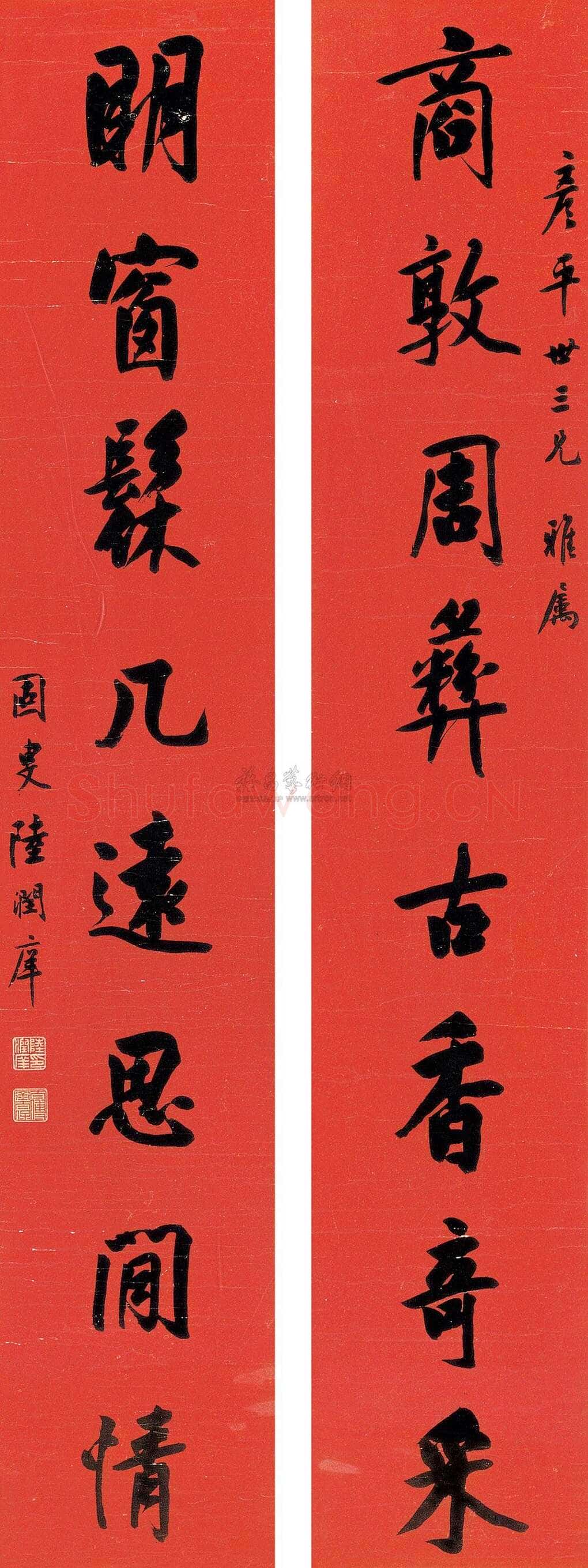 陆润庠《行书八言联》轴 红笺纸本 158×27cm×2